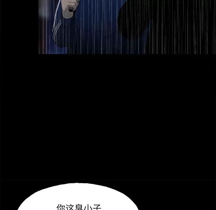 彻保：Villain 彻保：Villain-第 112 话 第12页