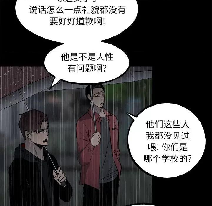彻保：Villain 彻保：Villain-第 112 话 第13页