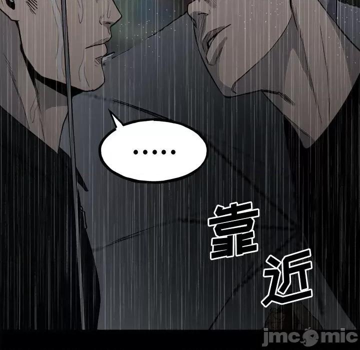 彻保：Villain 彻保：Villain-第 112 话 第20页