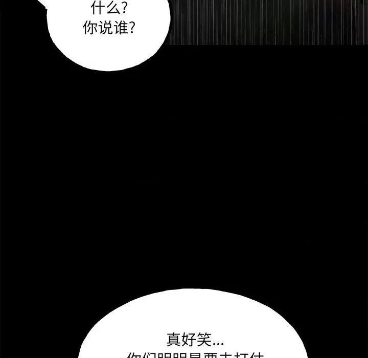 彻保：Villain 彻保：Villain-第 112 话 第42页