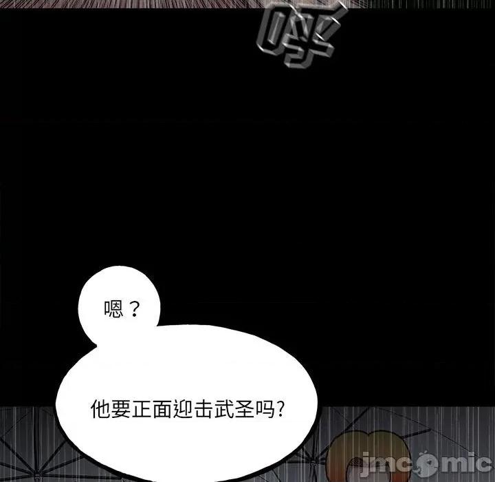 彻保：Villain 彻保：Villain-第 112 话 第50页