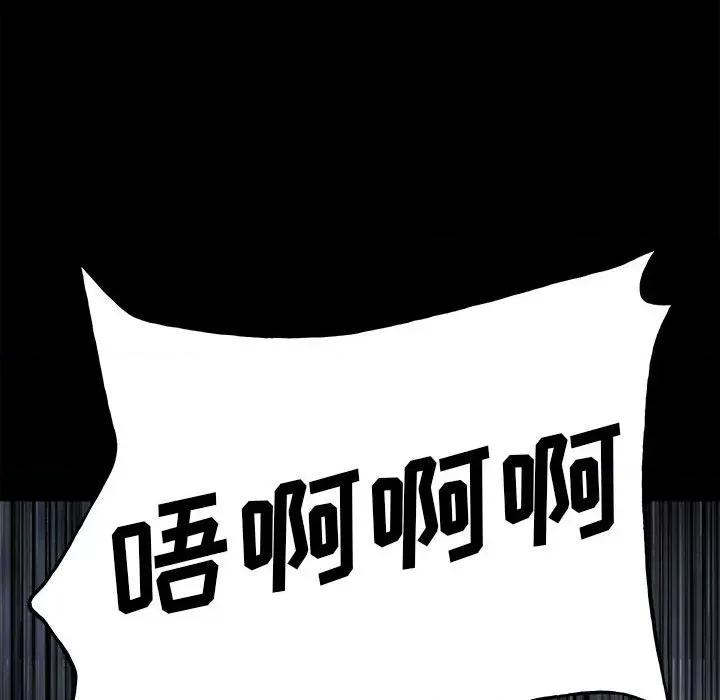 彻保：Villain 彻保：Villain-第 112 话 第58页
