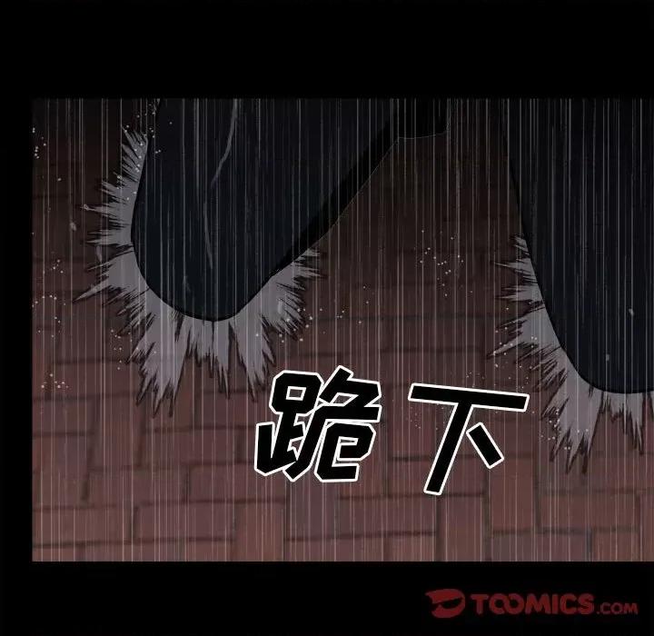 彻保：Villain 彻保：Villain-第 112 话 第69页