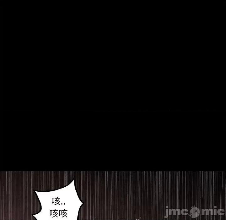 彻保：Villain 彻保：Villain-第 112 话 第70页
