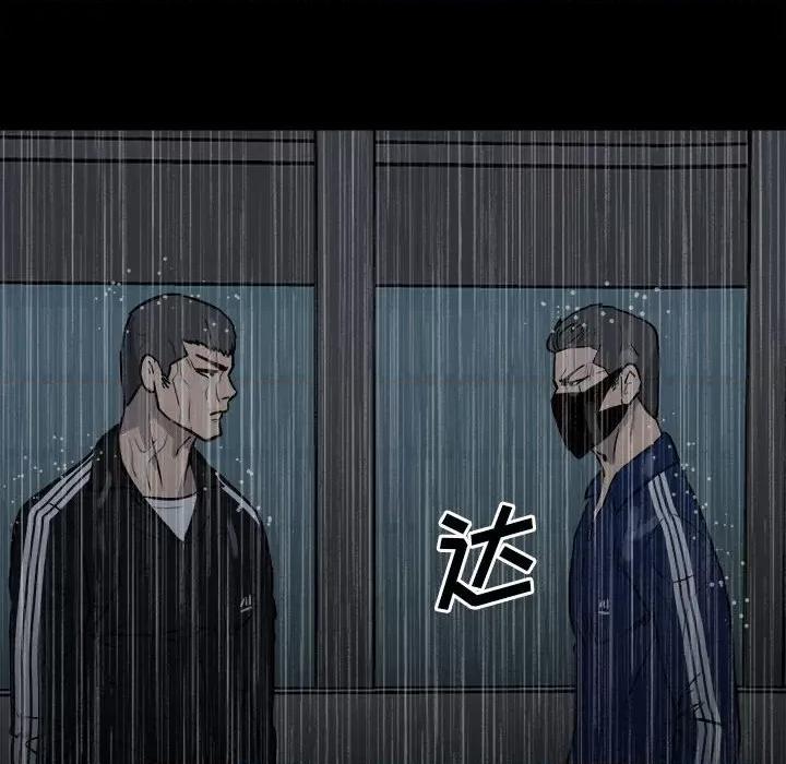 彻保：Villain 彻保：Villain-第 112 话 第84页