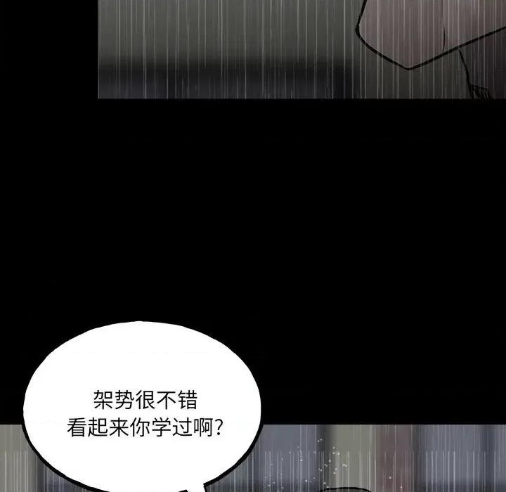 彻保：Villain 彻保：Villain-第 112 话 第97页