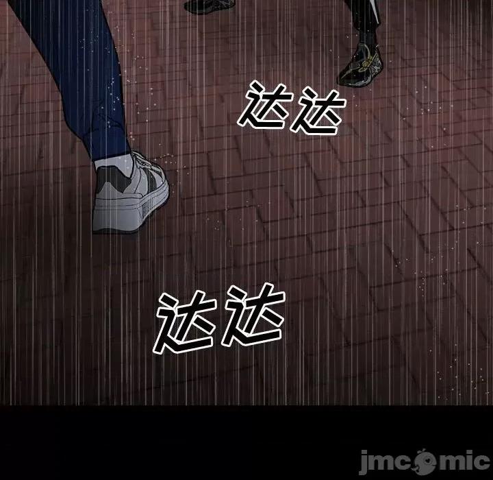 彻保：Villain 彻保：Villain-第 112 话 第100页