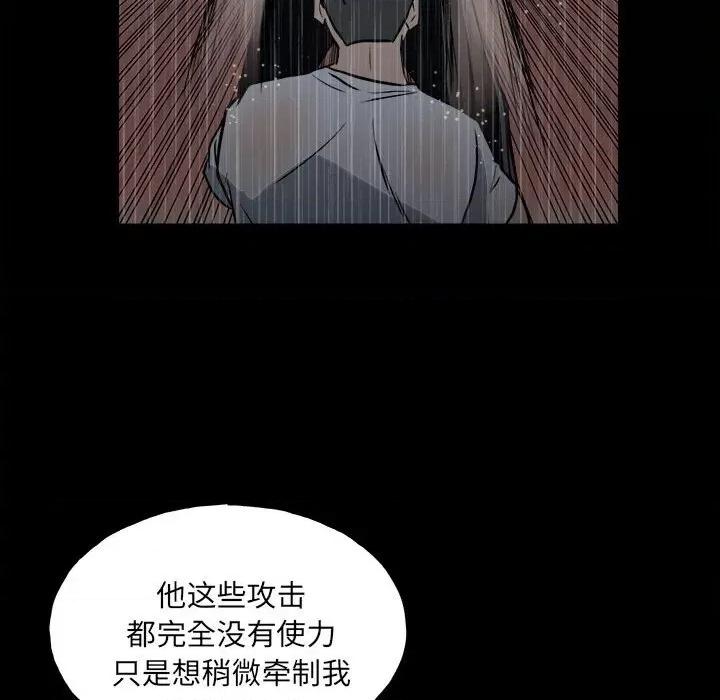 彻保：Villain 彻保：Villain-第 112 话 第108页