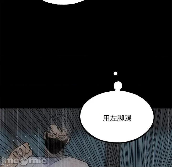 彻保：Villain 彻保：Villain-第 112 话 第110页