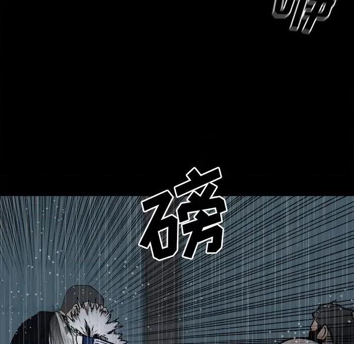 彻保：Villain 彻保：Villain-第 112 话 第112页
