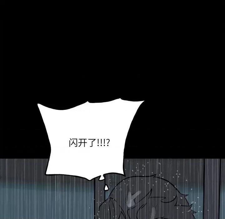 彻保：Villain 彻保：Villain-第 112 话 第121页