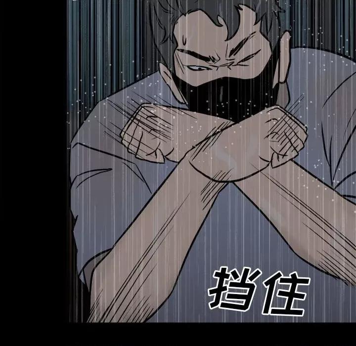 彻保：Villain 彻保：Villain-第 112 话 第128页