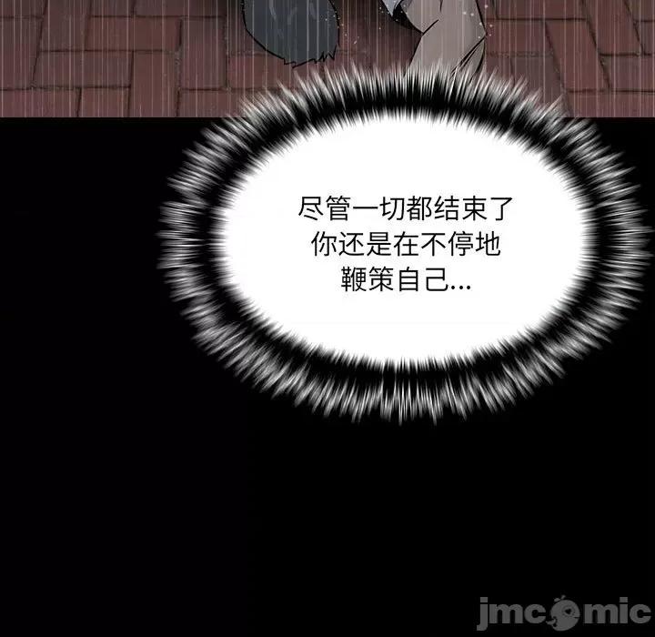 彻保：Villain 彻保：Villain-第 112 话 第140页