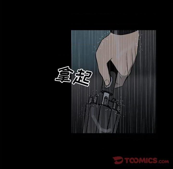 彻保：Villain 彻保：Villain-第 112 话 第141页