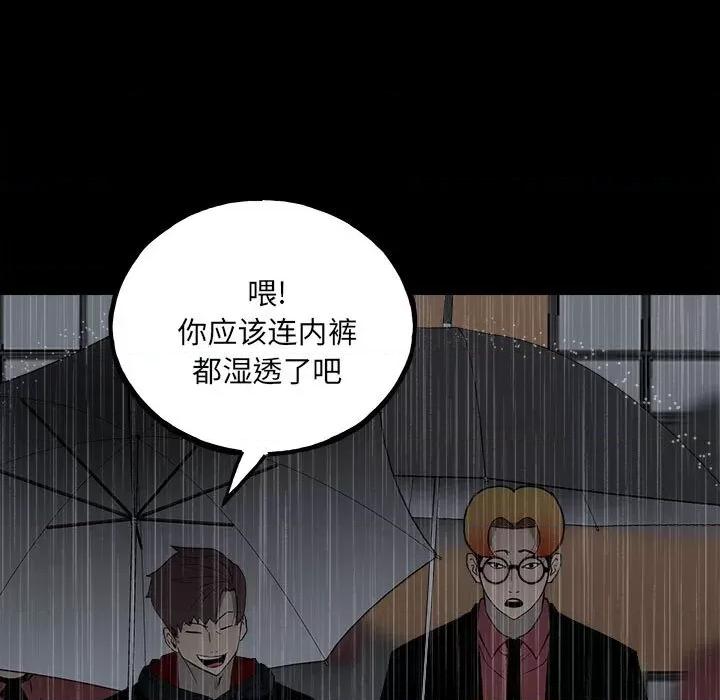 彻保：Villain 彻保：Villain-第 112 话 第146页