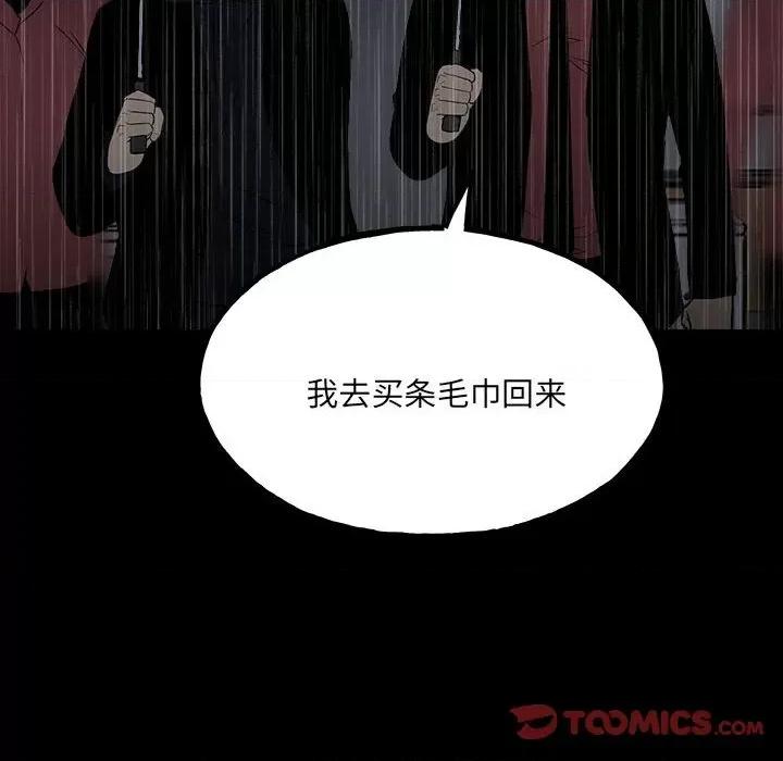 彻保：Villain 彻保：Villain-第 112 话 第147页