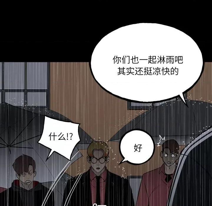 彻保：Villain 彻保：Villain-第 112 话 第148页