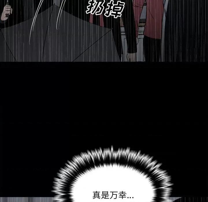 彻保：Villain 彻保：Villain-第 112 话 第149页