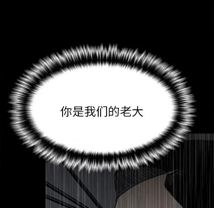 彻保：Villain 彻保：Villain-第 112 话 第151页