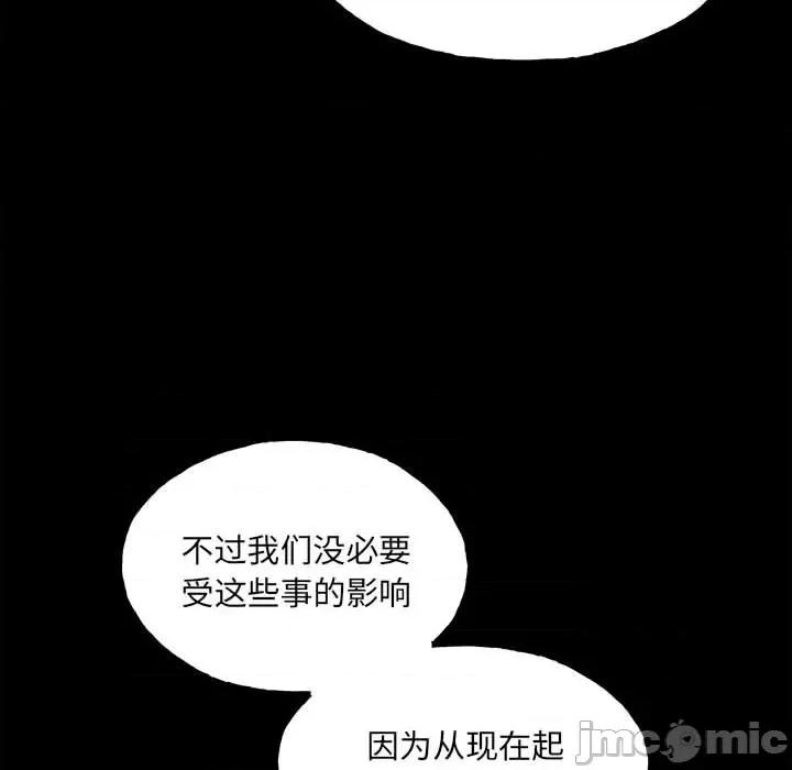 彻保：Villain 彻保：Villain-第 113 话 第10页