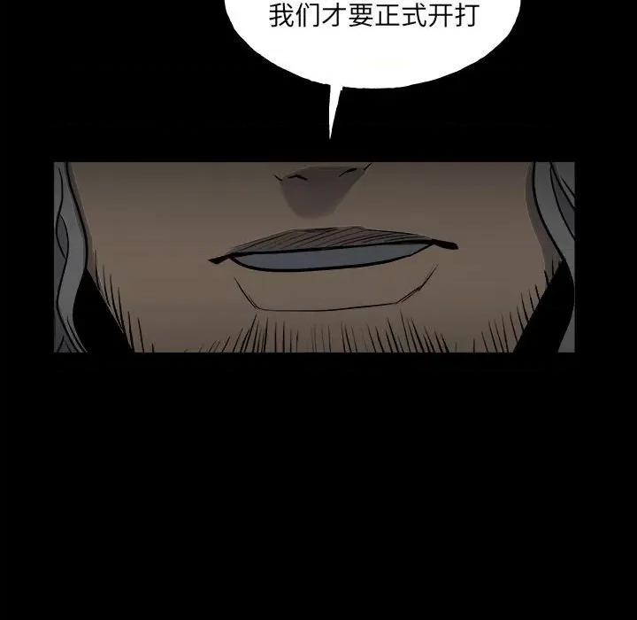 彻保：Villain 彻保：Villain-第 113 话 第11页