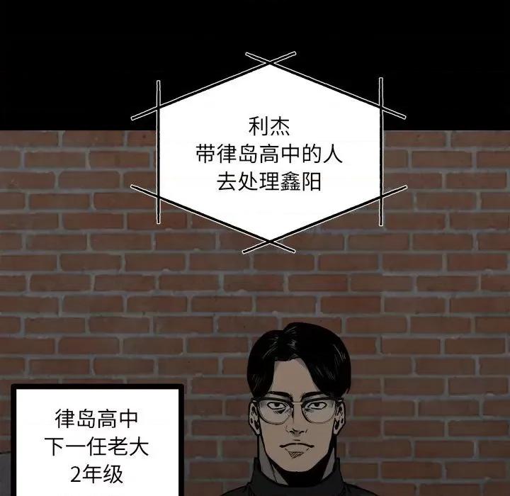 彻保：Villain 彻保：Villain-第 113 话 第12页