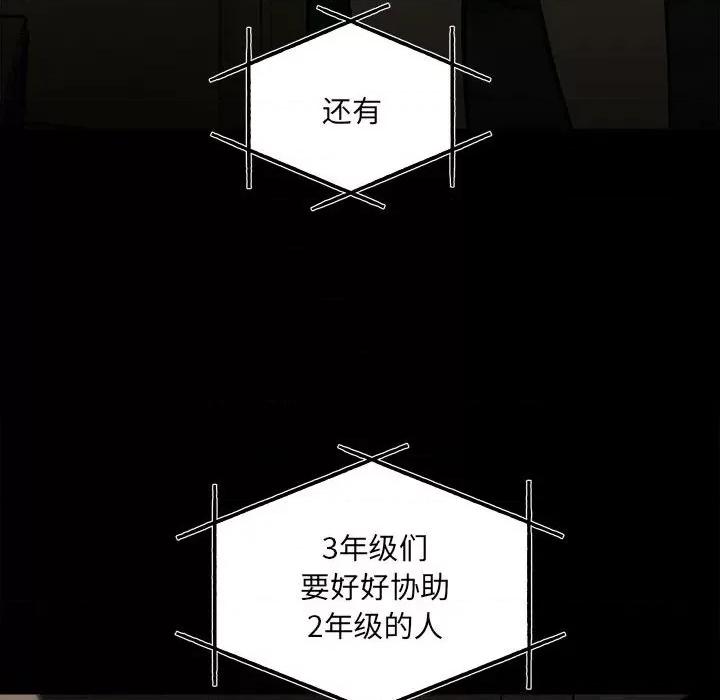 彻保：Villain 彻保：Villain-第 113 话 第19页