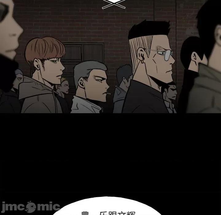 彻保：Villain 彻保：Villain-第 113 话 第20页