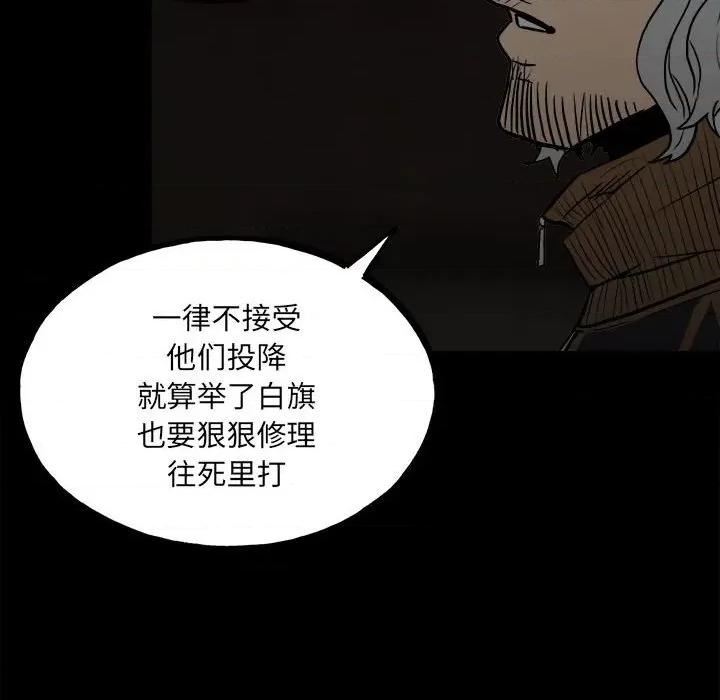 彻保：Villain 彻保：Villain-第 113 话 第24页