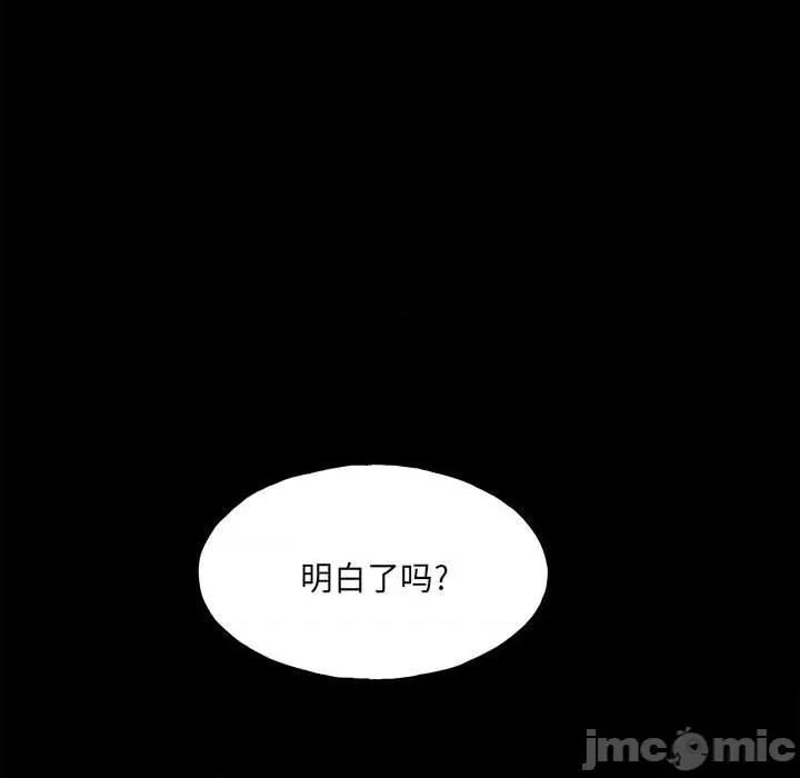 彻保：Villain 彻保：Villain-第 113 话 第25页