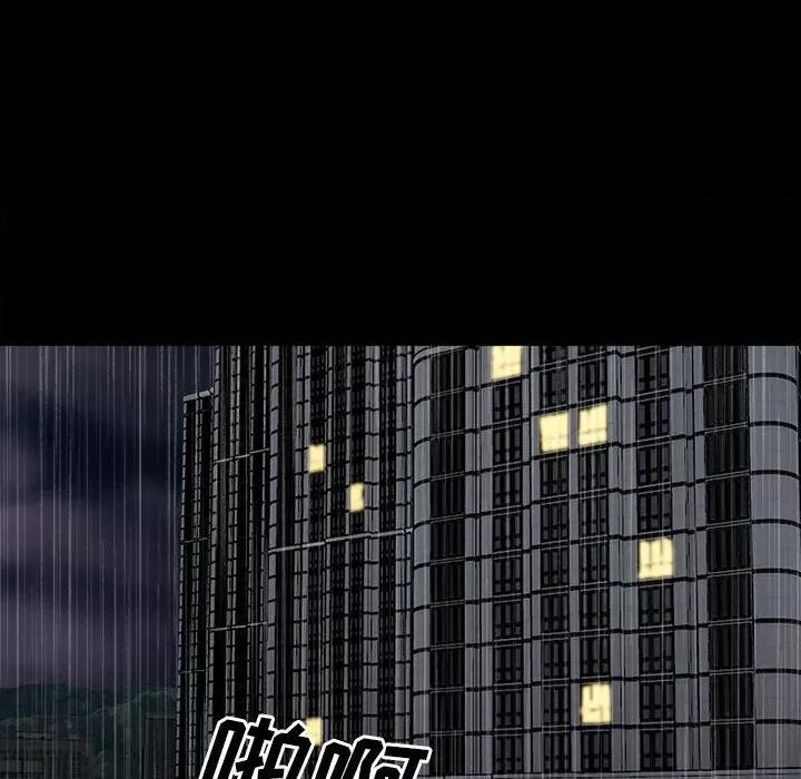 彻保：Villain 彻保：Villain-第 113 话 第37页