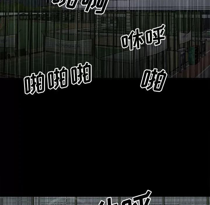 彻保：Villain 彻保：Villain-第 113 话 第38页
