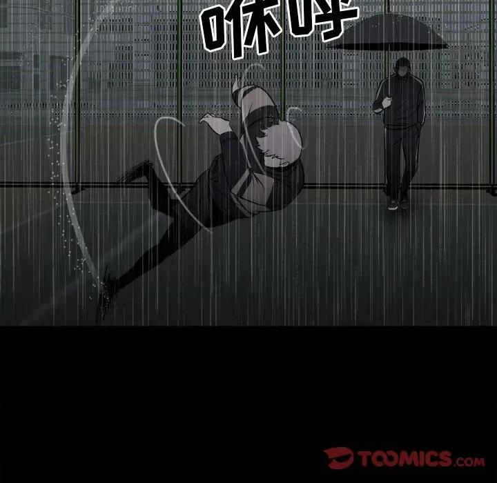 彻保：Villain 彻保：Villain-第 113 话 第39页