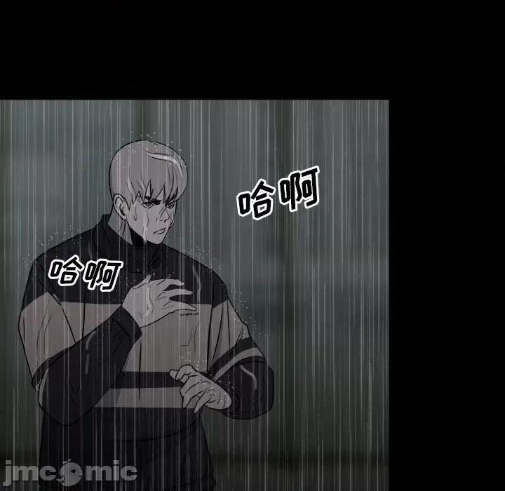 彻保：Villain 彻保：Villain-第 113 话 第40页