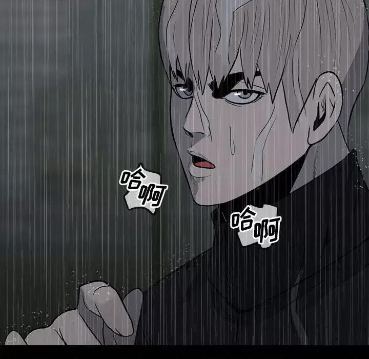 彻保：Villain 彻保：Villain-第 113 话 第42页