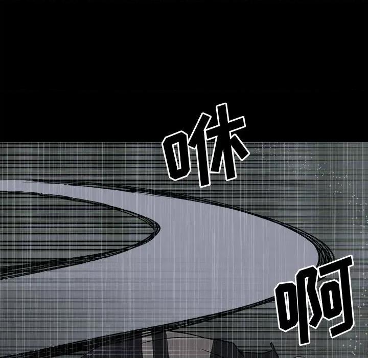 彻保：Villain 彻保：Villain-第 113 话 第46页