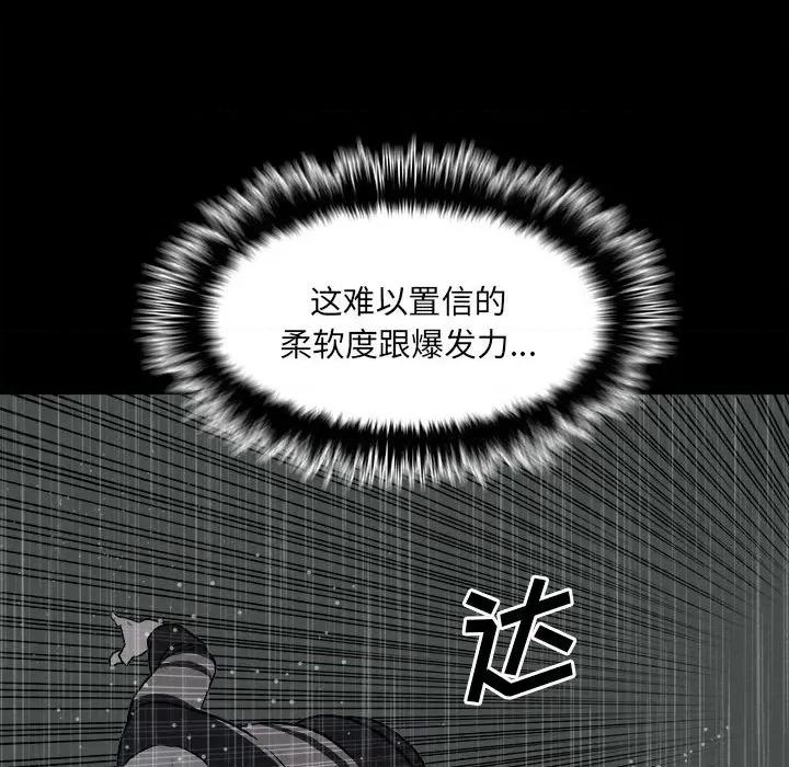 彻保：Villain 彻保：Villain-第 113 话 第54页