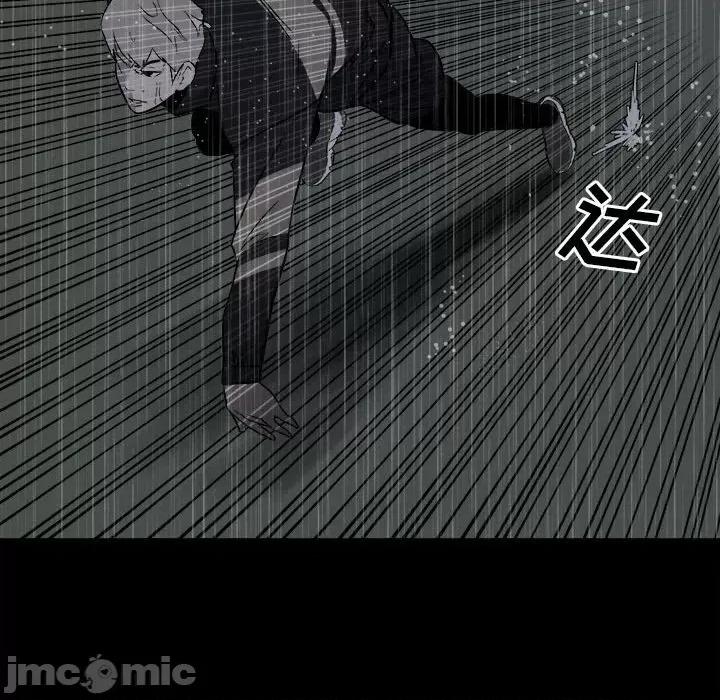 彻保：Villain 彻保：Villain-第 113 话 第55页