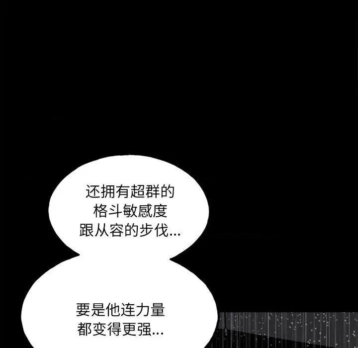 彻保：Villain 彻保：Villain-第 113 话 第56页