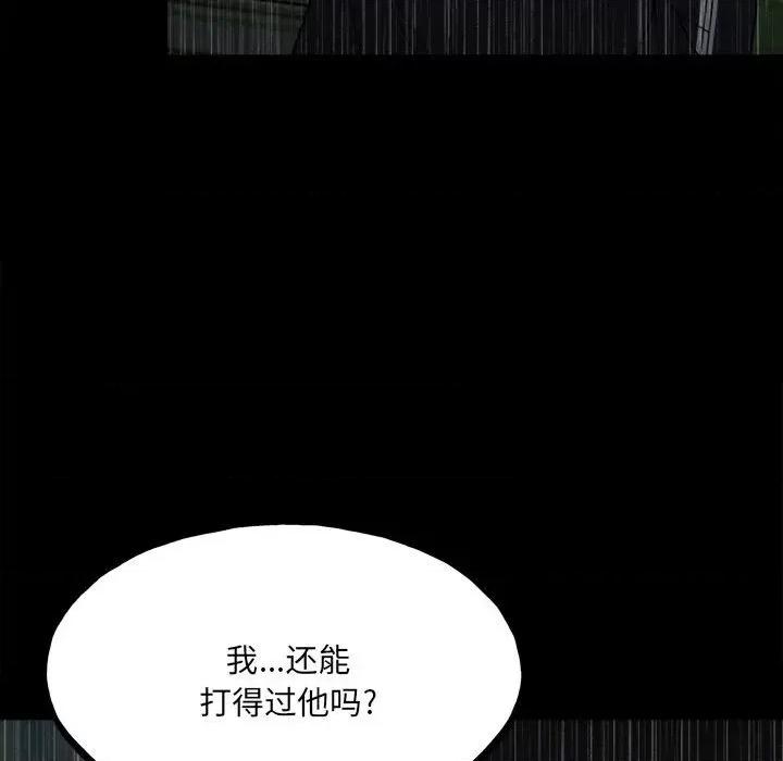彻保：Villain 彻保：Villain-第 113 话 第58页