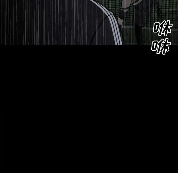 彻保：Villain 彻保：Villain-第 113 话 第64页