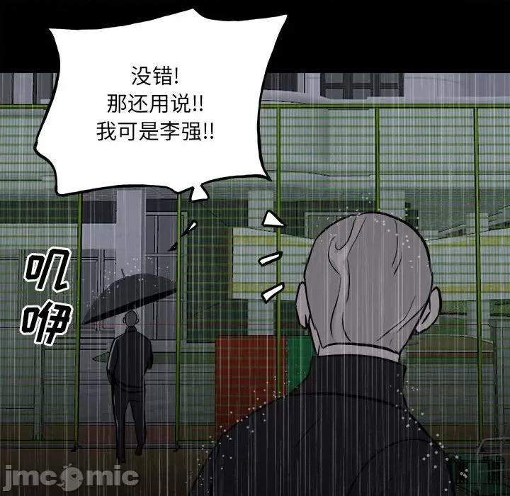 彻保：Villain 彻保：Villain-第 113 话 第65页