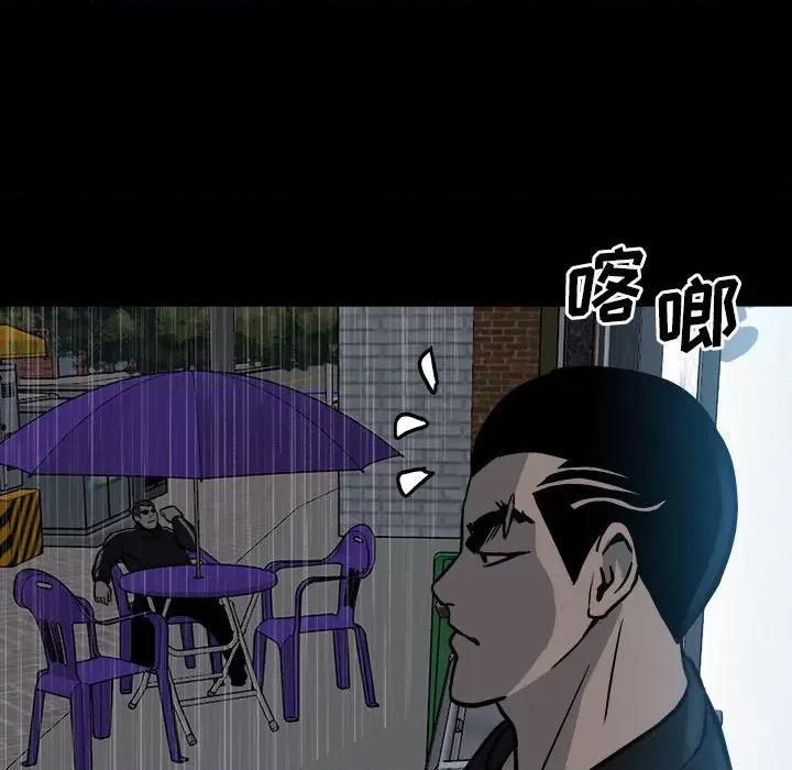 彻保：Villain 彻保：Villain-第 113 话 第76页