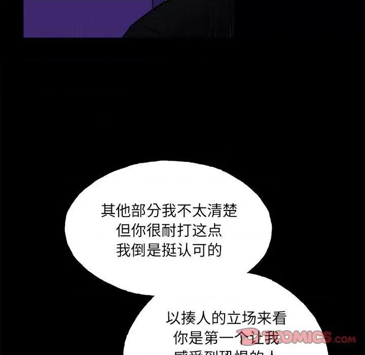 彻保：Villain 彻保：Villain-第 113 话 第93页