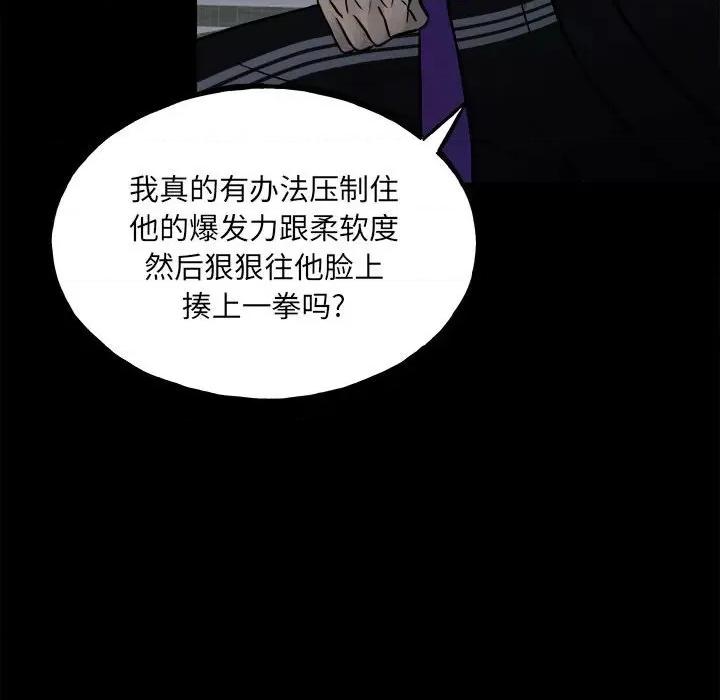 彻保：Villain 彻保：Villain-第 113 话 第101页