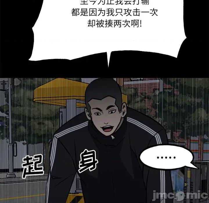 彻保：Villain 彻保：Villain-第 113 话 第125页