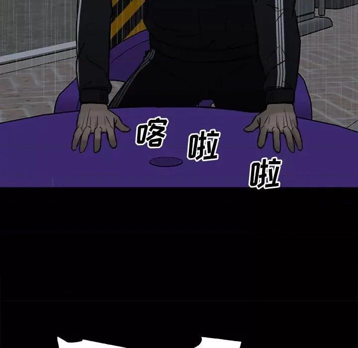 彻保：Villain 彻保：Villain-第 113 话 第126页