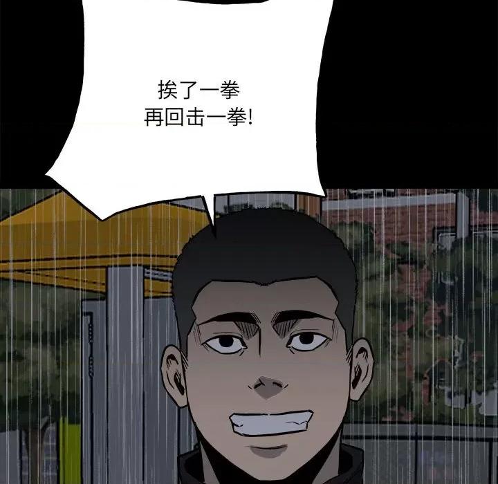 彻保：Villain 彻保：Villain-第 113 话 第127页