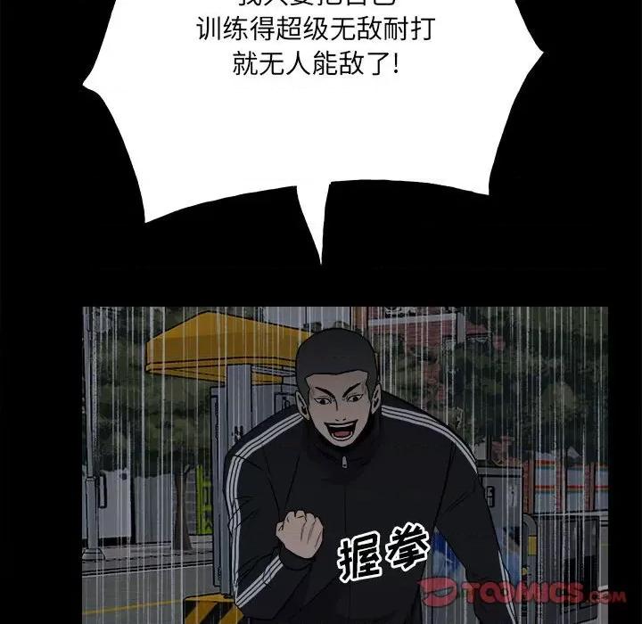 彻保：Villain 彻保：Villain-第 113 话 第129页