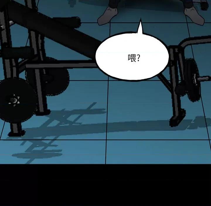 彻保：Villain 彻保：Villain-第 113 话 第139页